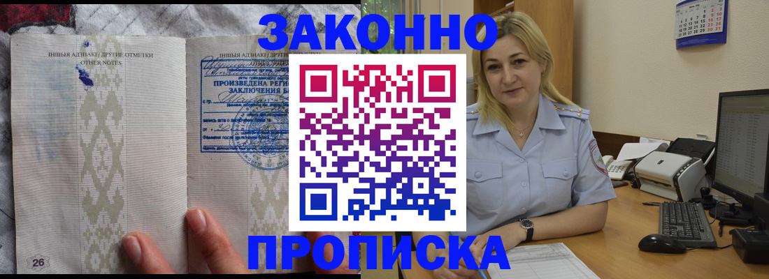 прописка иностранных граждан в Бавлах